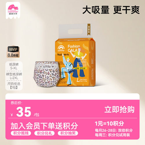盛夏光年galamini拉拉裤