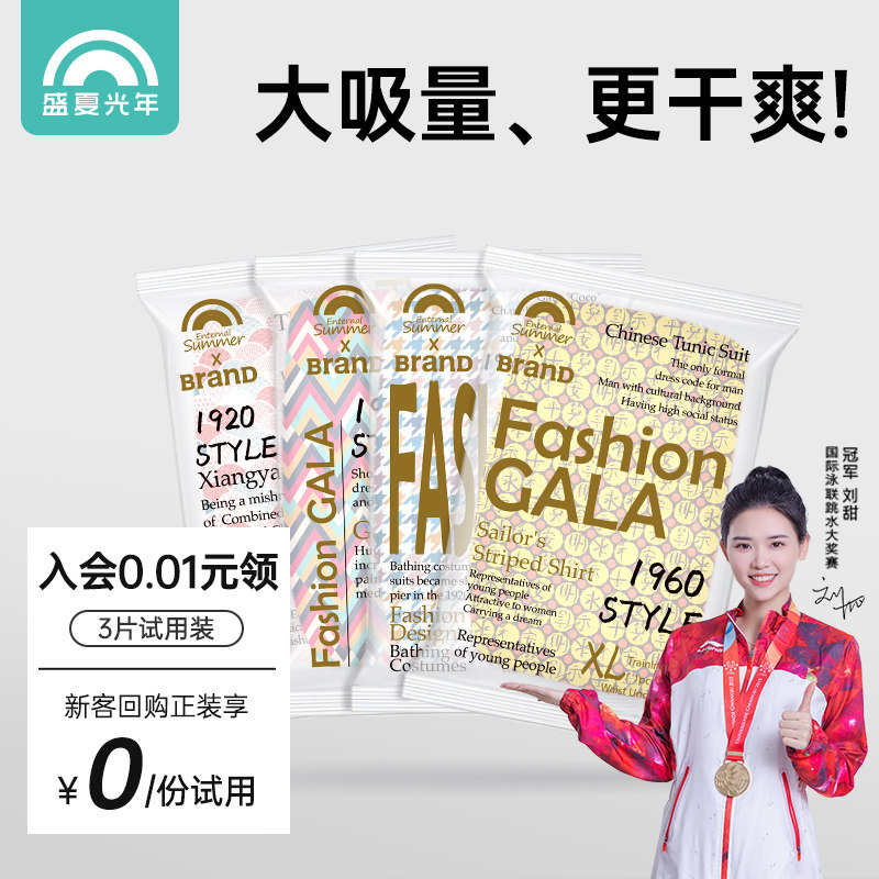 盛夏光年GALA婴儿纸尿裤S/M/L满版印刷拉拉裤L/XL码试用装4片超薄高性价比高么？