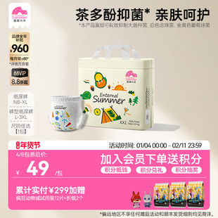 盛夏光年么么茶新生儿纸尿裤S-XL尿不湿超薄透气拉拉裤L-2XL
