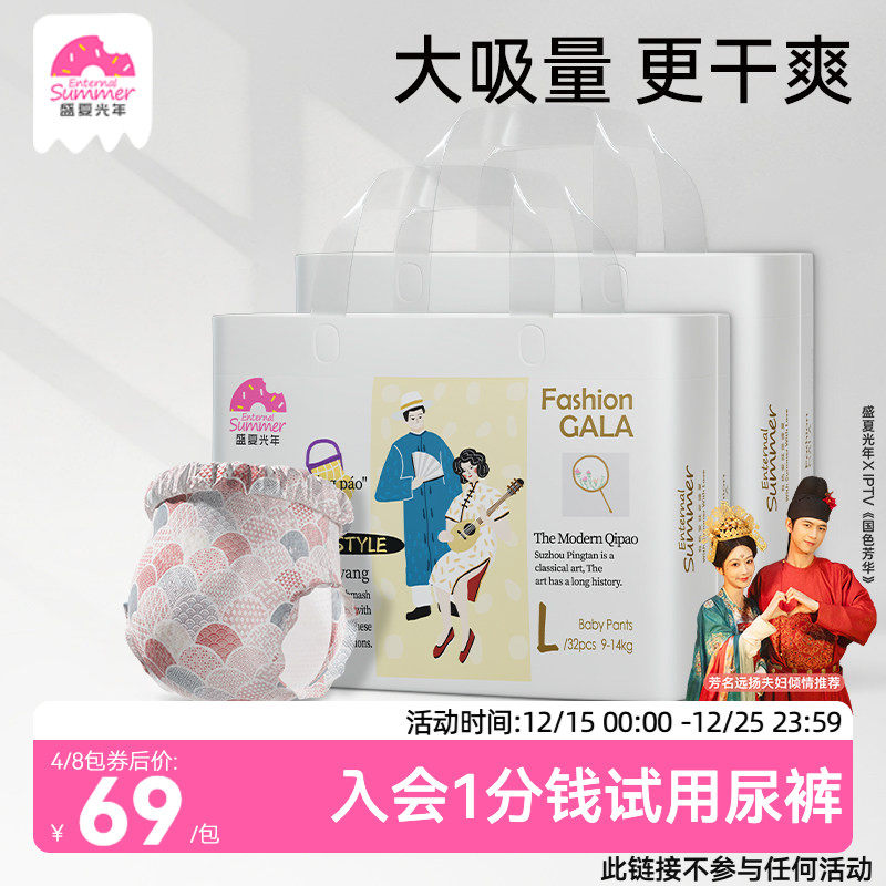 盛夏光年GALA婴儿拉拉裤L-3XL宝宝纸尿裤S-XL轻薄透气不湿*2包