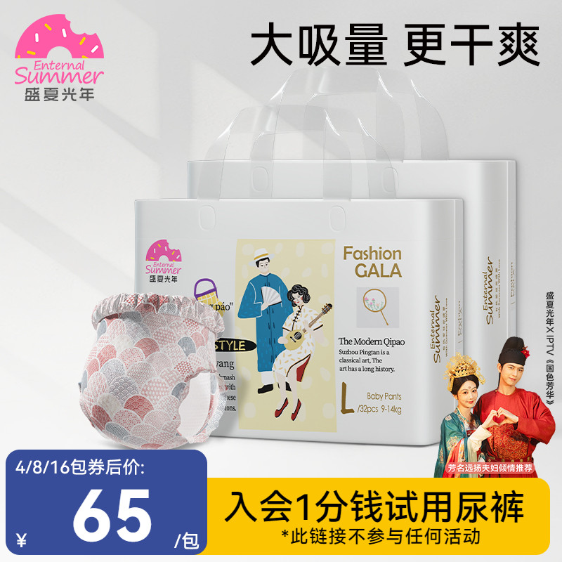 盛夏光年gala超薄能吸宝宝拉拉裤
