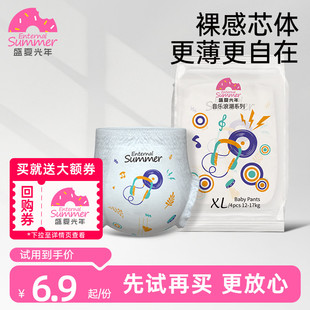 L拉拉褲 U先 L白池花精華試用裝 4片 盛夏光年音樂浪潮紙尿褲