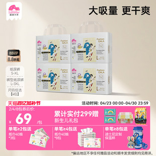 盛夏光年GALA婴儿拉拉裤L-3XL宝宝纸尿裤S-XL轻薄透气不湿*4包