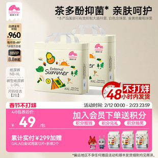 盛夏光年么么茶婴儿拉拉裤L-3XL超薄透气纸尿裤尿不湿NB-XL码*2包