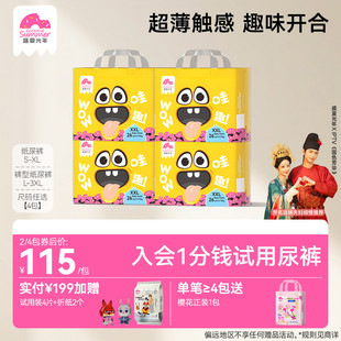 3XL 盛夏光年哇趣婴儿纸尿裤 宝宝尿不湿L XL超薄透气拉拉裤