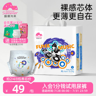 盛夏光年音樂浪潮嬰兒紙尿褲 尿不濕S XL拉拉褲 3XL