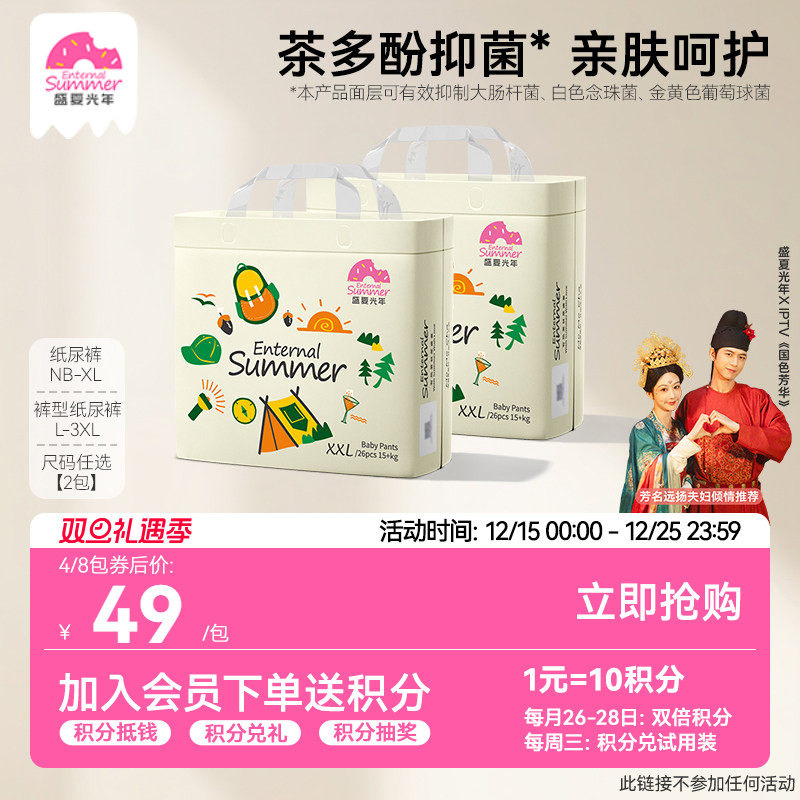 盛夏光年么么茶拉拉裤超薄透气