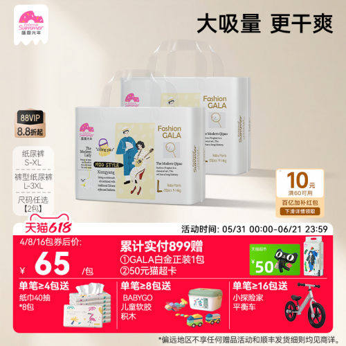 盛夏光年纸尿裤超薄透气宝宝