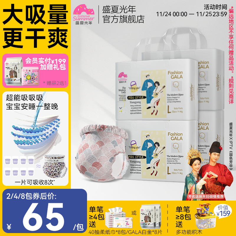 盛夏光年gala拉拉裤超薄透气尿裤