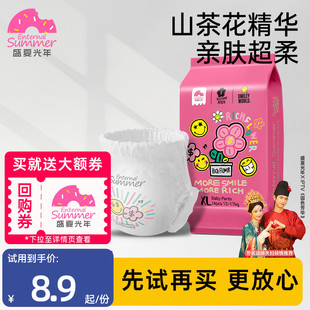 XXL4片寶寶尿不濕 拉拉褲 紙尿褲 U先 盛夏光年有錢花嬰兒試用裝