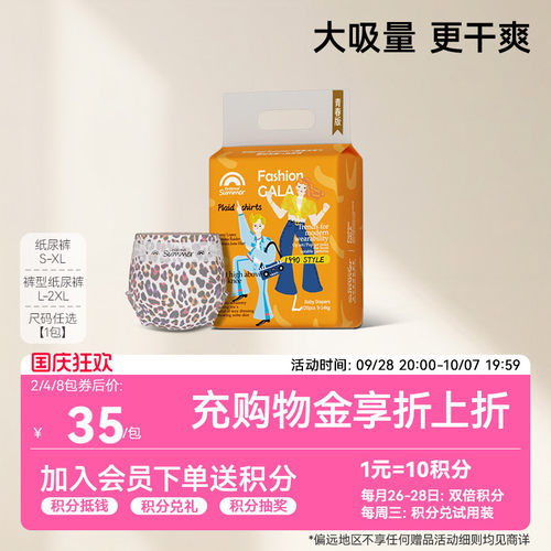 盛夏光年galamini拉拉裤