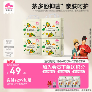 XL码 盛夏光年么么茶婴儿拉拉裤 尿不湿NB 3XL超薄透气纸尿裤 4包
