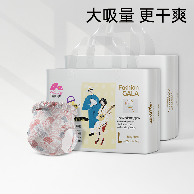 盛夏光年GALA婴儿拉拉裤L-3XL宝宝纸尿裤S-XL轻薄透气不湿*2包