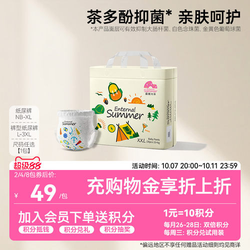 盛夏光年么么茶超薄大吸量拉拉裤