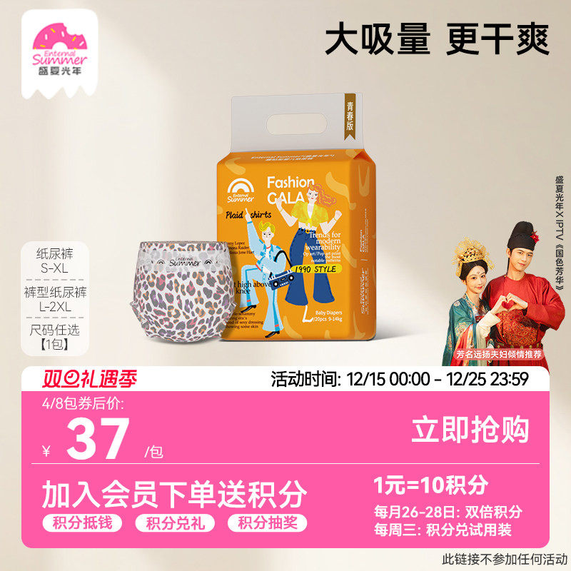 盛夏光年galamini/樱花拉拉裤