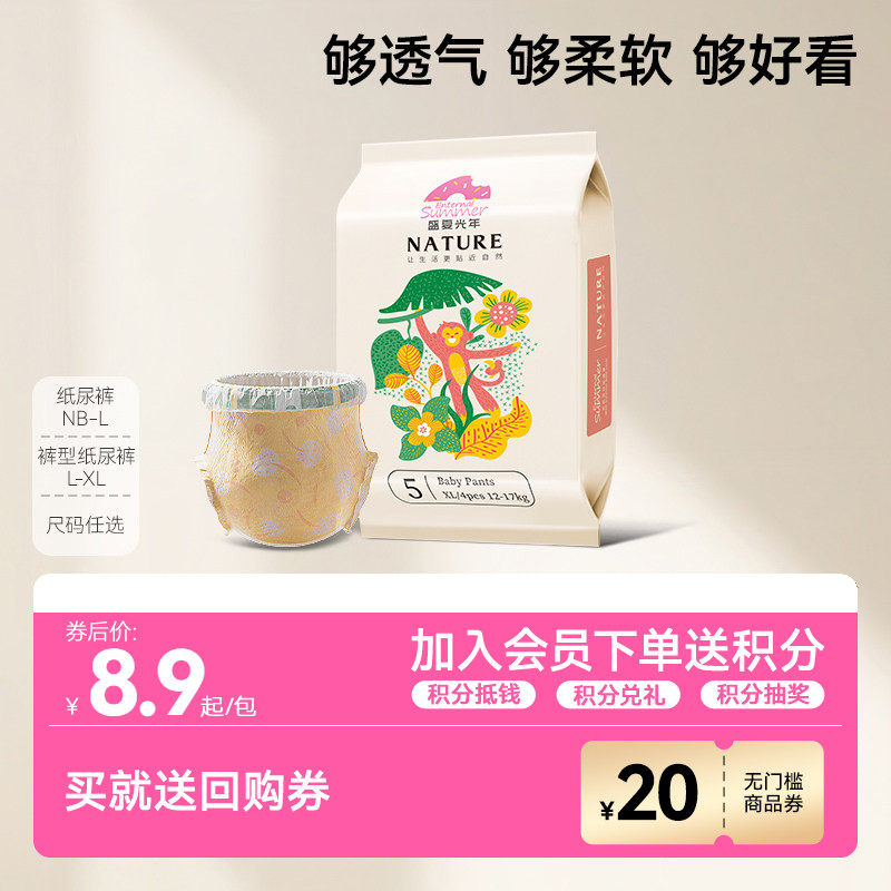 [U先]盛夏光年自然小花裤婴儿纸尿裤试用装NB-L超透气拉拉裤XL