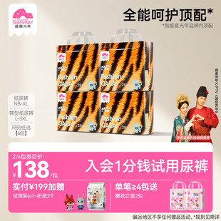 3XL宝宝尿不湿 盛夏光年有形有色婴儿纸尿裤 XL拉拉裤 4包