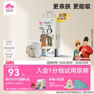 盛夏光年GALA白金婴儿纸尿裤 4XL轻薄透气不湿 加量升级