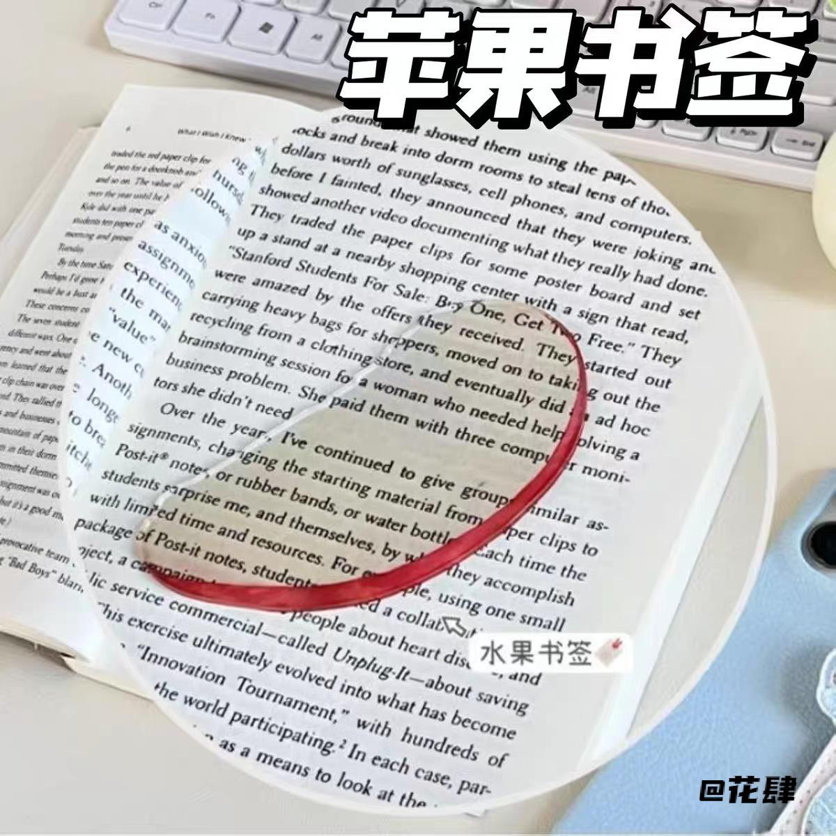 固定书本书页标记卡猕猴桃书签小红书同款苹果杨桃猕猴桃书签创意