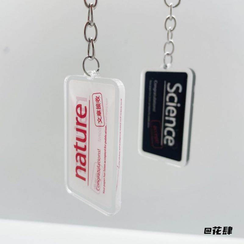 学术文章接收钥匙扣礼物医学生科研顺利文章接收科研挂件硕博士