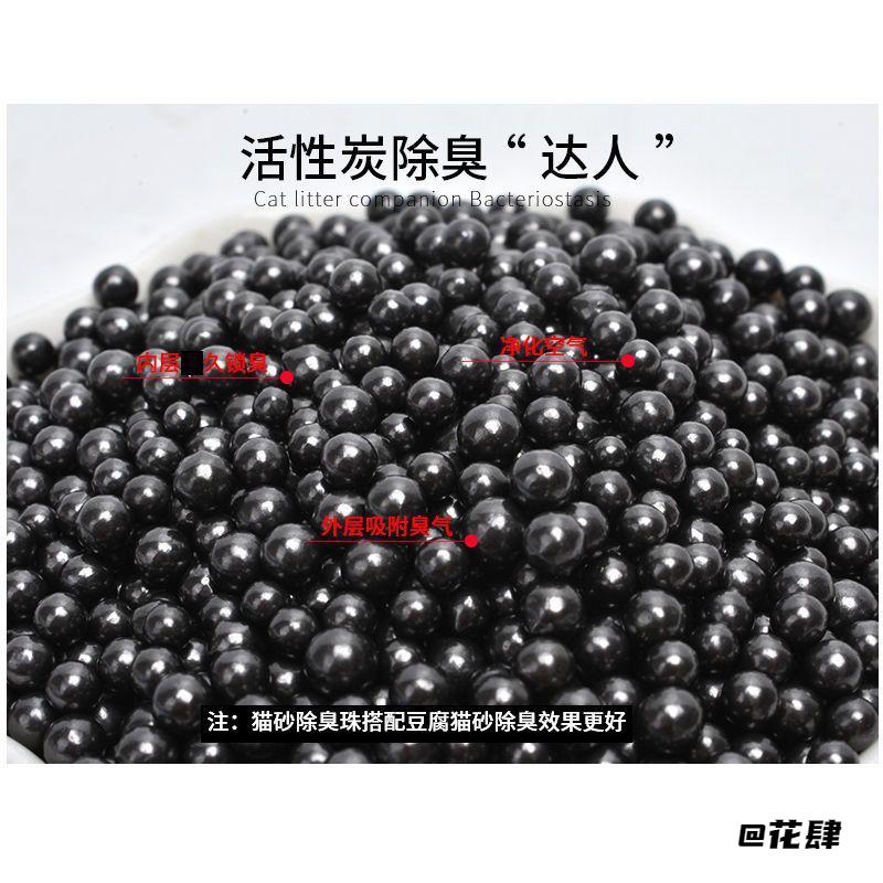 除臭神器除臭珠厕所猫砂盆猫砂除臭伴侣多功能宠物无尘去味混合