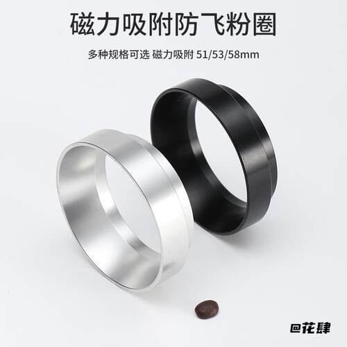 58MM咖啡机接环咖啡粉配件防飞粉圈咖啡布粉器手柄防洒定量环