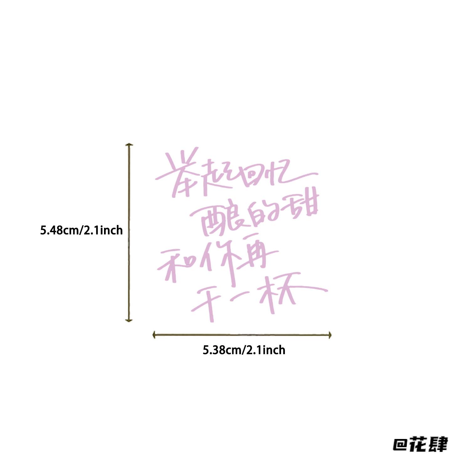 wmls彩色歌词五月天手写歌词贴纸粉丝物料多巴胺五月天演唱会
