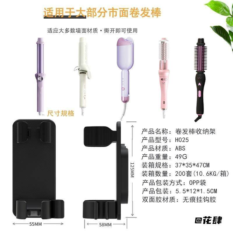 壁挂直发棒梳夹卷发棒器收纳置物架支架子壁宿舍壁挂式收纳浴室,收纳整理,帽子收纳架,淘宝优惠券,粉丝福利购,淘宝优惠卷