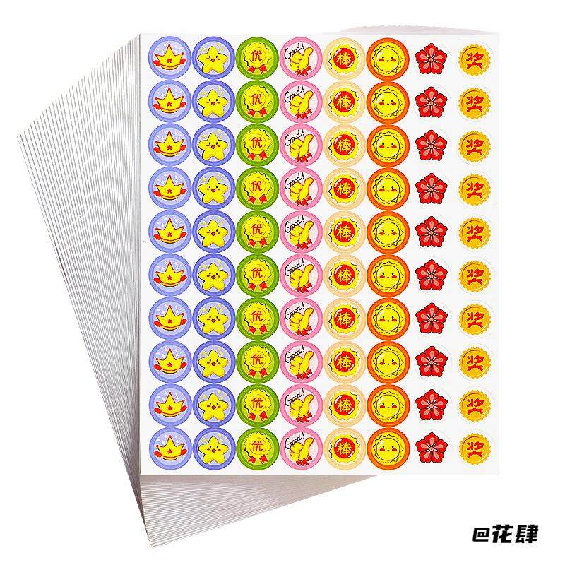 小红书大拇指小孩奖励贴大拇指奖惩贴纸可贴皮肤幼儿园表扬贴老师,节庆用品/礼品,创意贴纸,淘宝优惠券,粉丝福利购,淘宝优惠卷