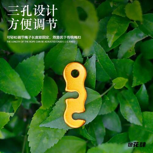加粗风绳扣滑动扣风绳扣拉绳扣帐篷攀岩挂伞绳绳扣挂扣便携三孔