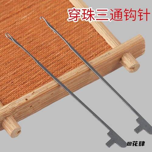 工具佛头手串钢丝散珠家用倒钩穿珠文玩编织金刚线新款穿珠器引线