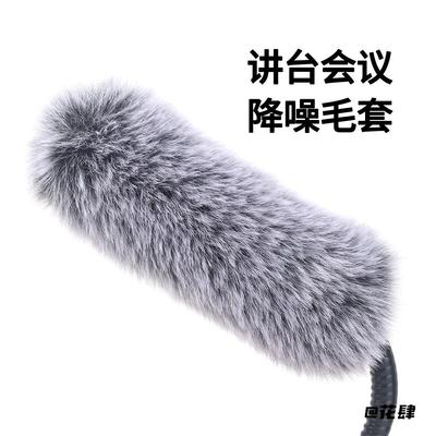 麦克风罩通用户外灰色记者采访麦克风保护作用百搭实地考察长麦杆