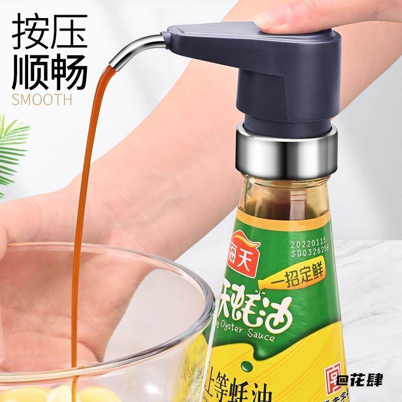 创意调味酱按压嘴按压泵头专用壶酱油蚝油按压嘴酱油生抽压嘴定量,厨房/烹饪用具,按压嘴,淘宝优惠券,粉丝福利购,淘宝优惠卷