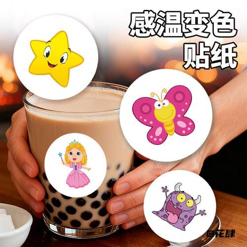 感温变色贴纸科学可逆温度贴仙女遇热变色儿童变色遇冷变色贴纸