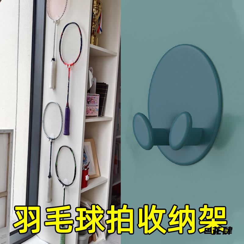 专用挂钩羽毛球拍免打孔省空间挂架壁挂置物架多功能羽毛球馆收纳