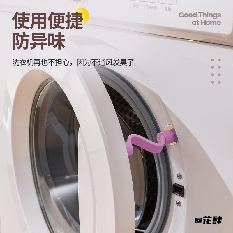 洗衣器防撞洗衣器门锁可爱固定器防护门档洗衣机卡扣通风夹洗衣机