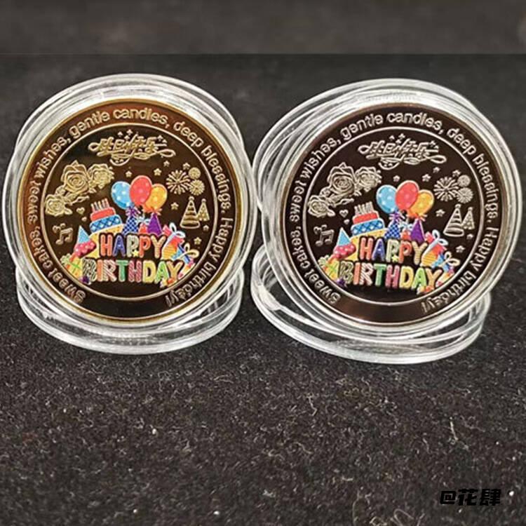 同学仪式感祝福小礼品收藏纪念币生日快乐立体硬币闺蜜特别浮雕