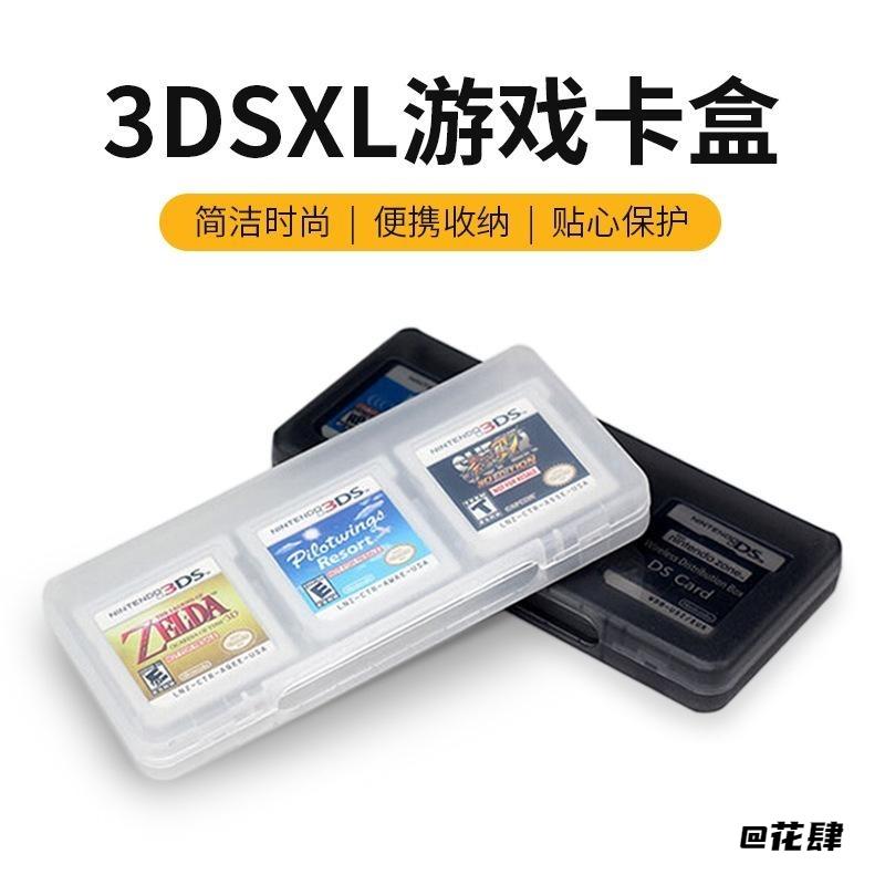 透明可视游戏卡收纳盒轻薄便携适配 3DS 系列游戏卡带盒
