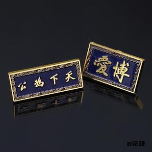 纪念诞辰设计感小众文艺博爱武昌起义名言辛亥徽章博物馆纪念章