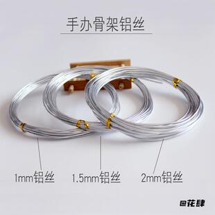 包胶铝线铁丝线兔耳朵铝线铁丝线帽檐玩偶毛线编织盆景包胶定型条