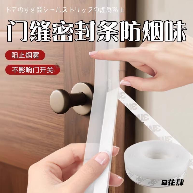 防水条保温隔音门密封条玻璃防盗门贴挡风贴门窗缝密封门底门边