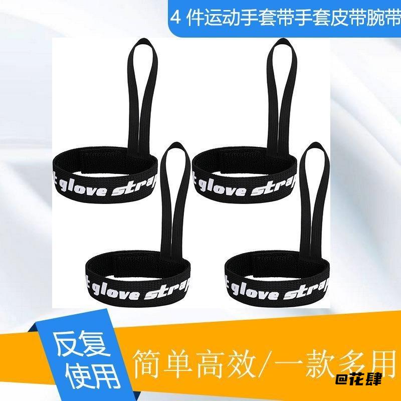 骑行挂绳登山弹性手腕带防丢足球队皮带通用发带悬挂绳手环安全带