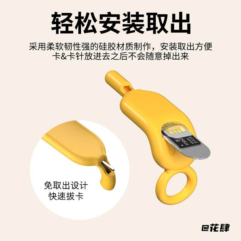 硅胶防丢sim卡套笑脸顶针便携电话换拔卡便携取卡针套挂钥匙
