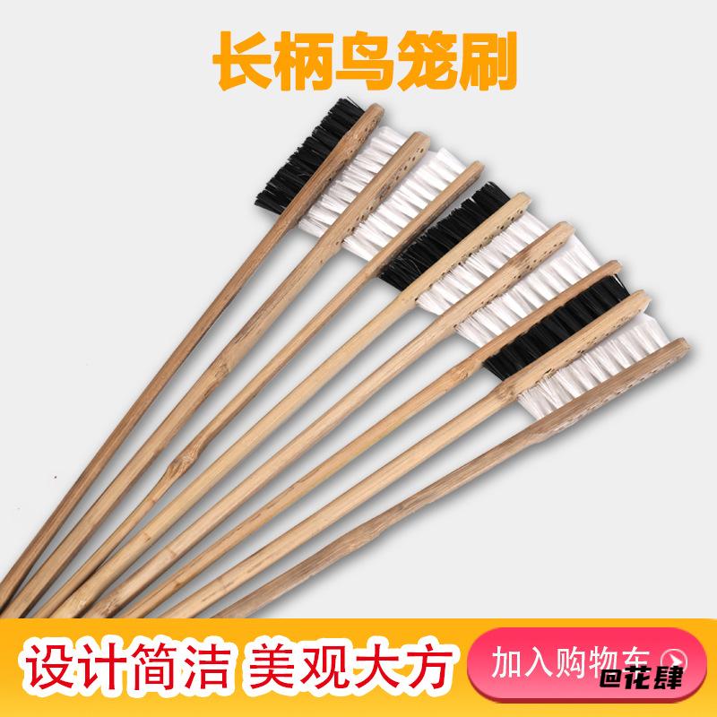 鹦鹉多功能清洗长柄鸟笼刷宠物用品各种清洗刷鸟类鸟具用具八哥