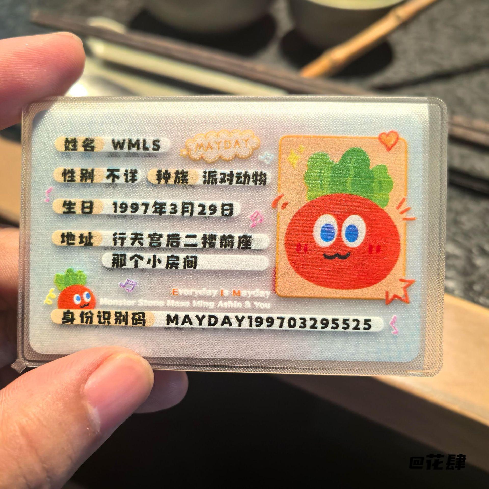 保护套全覆盖软卡套遮挡信息透明wmls物料创意卡套收纳套可爱