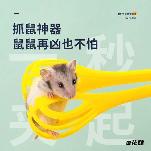 仓鼠夹捕鼠夹抓老鼠夹子宠物用品玩具用品小宠捕鼠器仓鼠夹造景