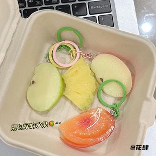 挂件番茄片钥匙扣仿真青苹果片包包菠萝礼物装饰趣味创意可爱学生