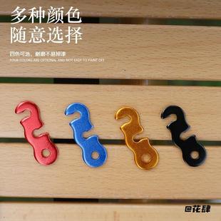 配件支撑杆调节绳晾衣绳收紧风绳扣安全扣挂伞绳挂扣滑动扣收纳绳