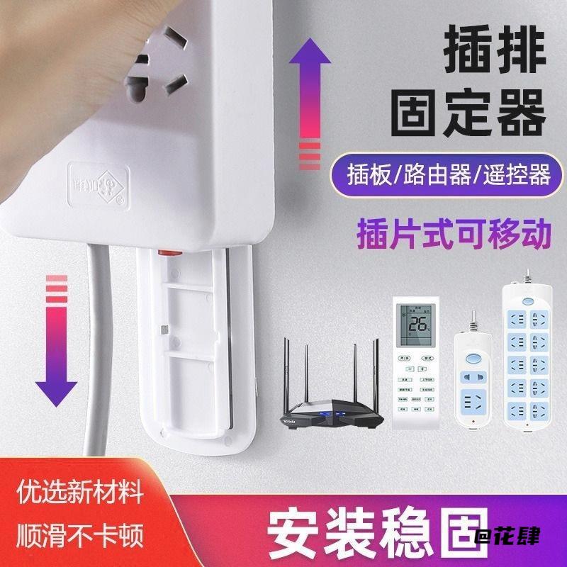 多功能拖线板理线无痕插排遥控器带线充电多孔固定器家用固定开关