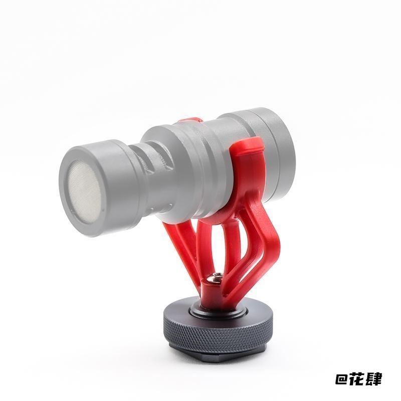 话筒麦克风支架采访支架热靴diy专用框架万能镂空可旋转挂件